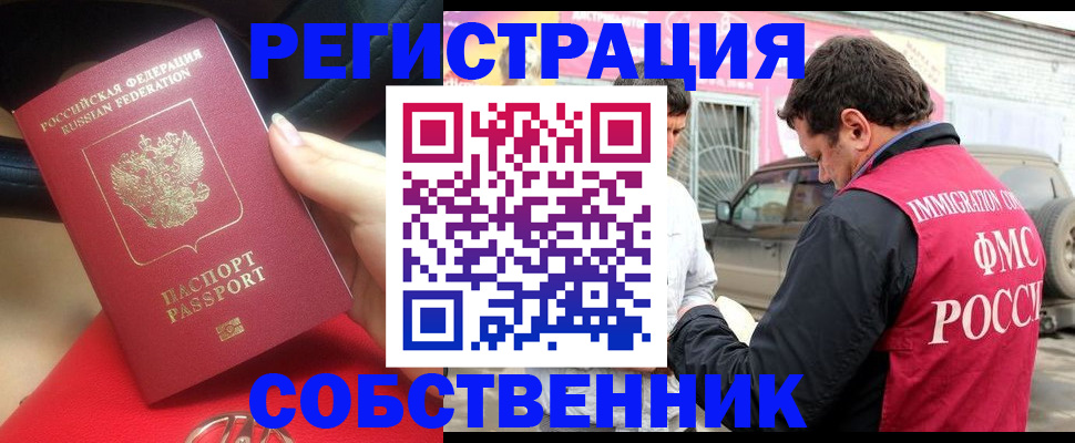 прописка для школы в Астраханской области