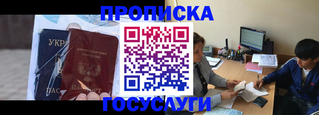 прописка в квартире в Астраханской области