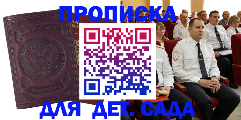 найти адрес прописки в Астраханской области