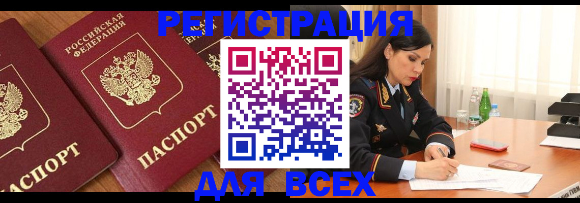 прописка гарантия в Астраханской области